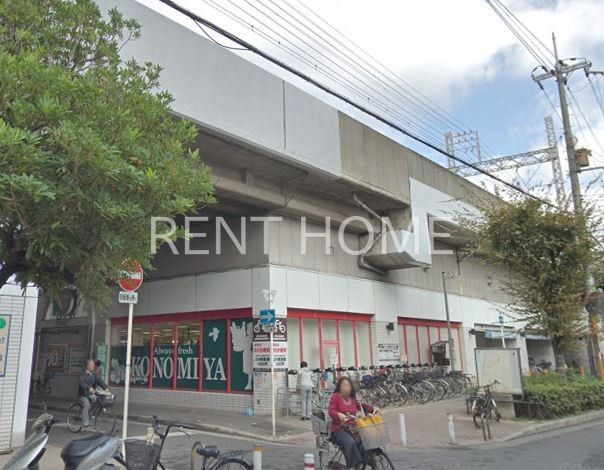 スーパー　コノミヤ粉浜店（スーパー）まで660m