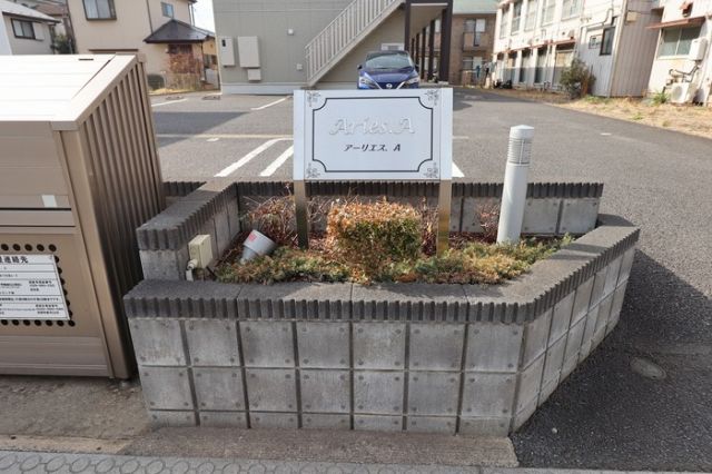 Aries.Aの外観写真