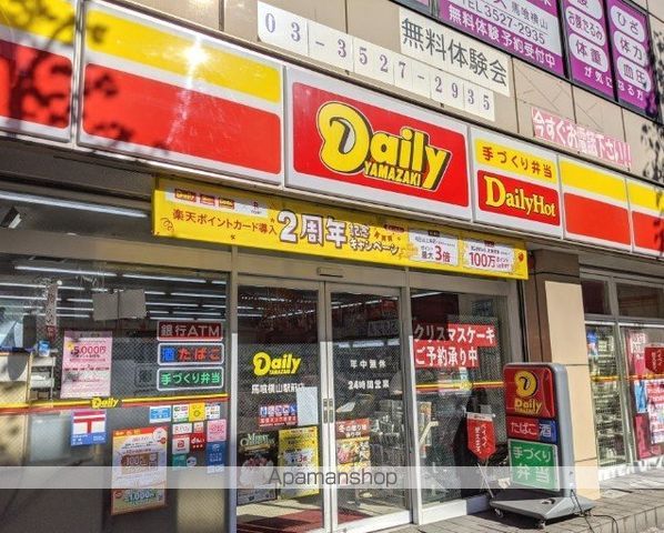 コンビニ　デイリーヤマザキ馬喰横山駅前店（コンビニ）まで256m