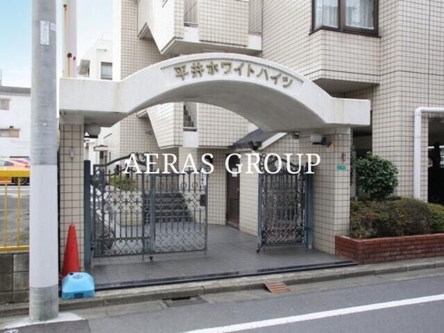 平井ホワイトハイツの外観写真