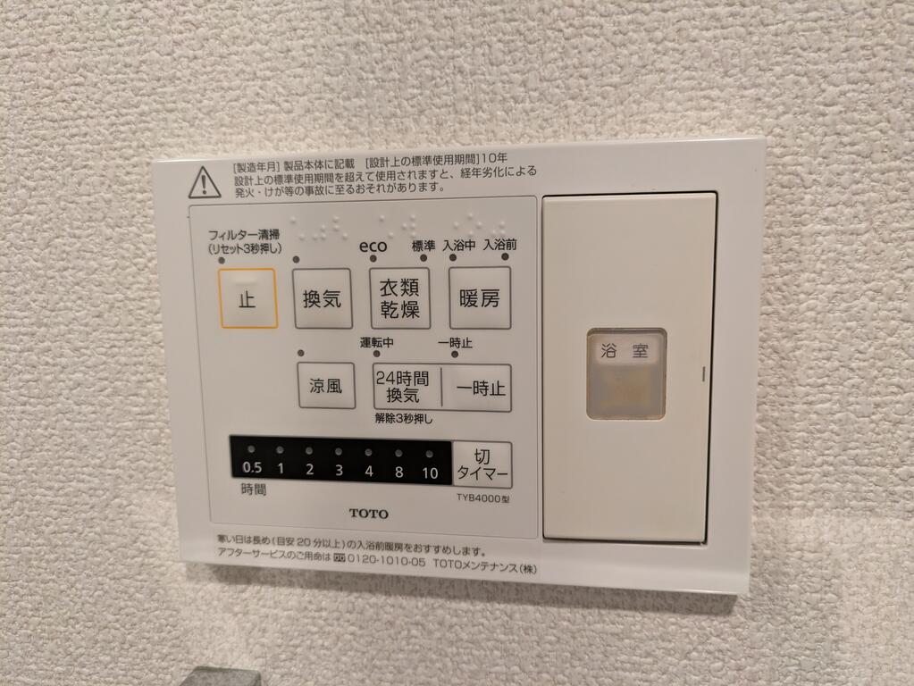 その他設備