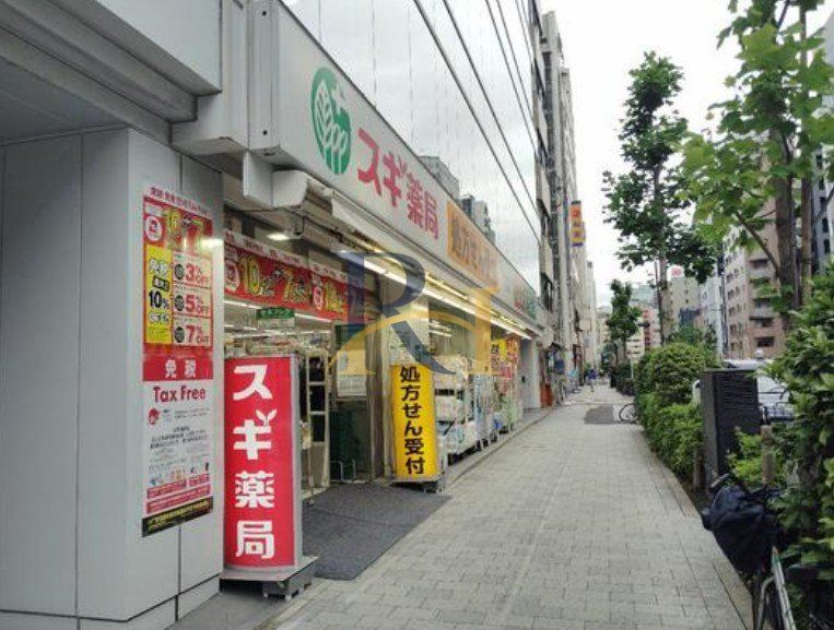 ドラックストア　スギ薬局日本橋横山町店（ドラッグストア）まで320m