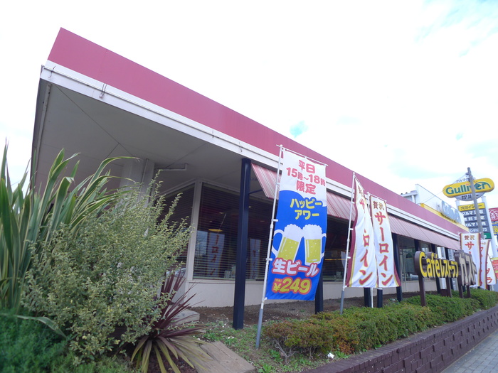 飲食店　ガスト（飲食店）まで190m