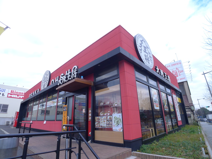 飲食店　大阪王将（飲食店）まで240m