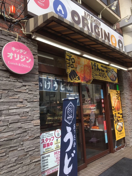 その他　キッチンオリジン横浜和田町店（その他）まで557m