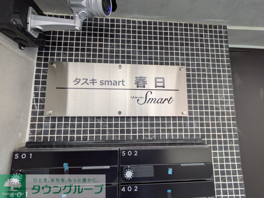 タスキsmart春日のその他写真