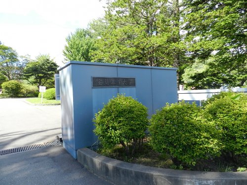 大学・短大　国立室蘭工業大学（大学・短大）まで824m