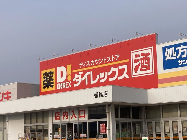 ＪＲ鹿児島本線 九産大前駅 徒歩3分 4階建 築41年の周辺写真
