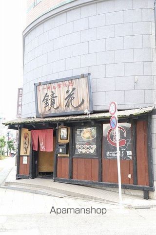 飲食店　ラーメン鏡花（飲食店）まで153m