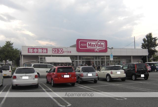 スーパー　マックスバリュ富士川成新町店（スーパー）まで253m