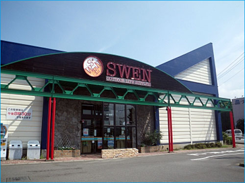 ホームセンター　SWEN三島店（ホームセンター）まで894m