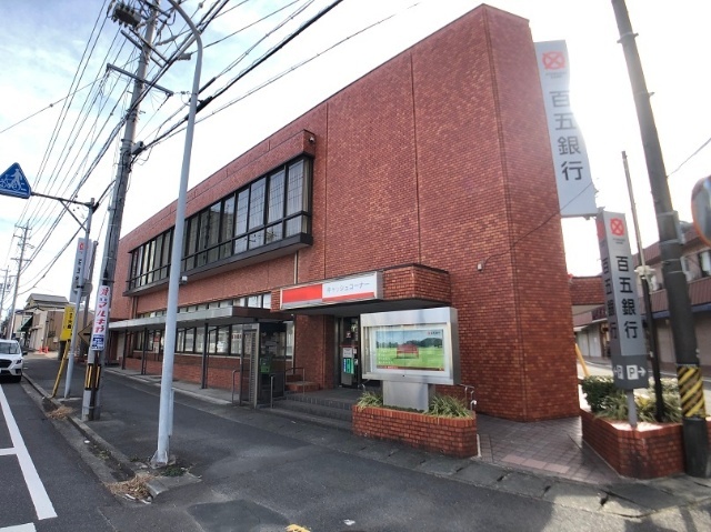 銀行　百五銀行久居支店（銀行）まで918m