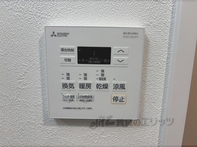 その他設備　浴室乾燥機