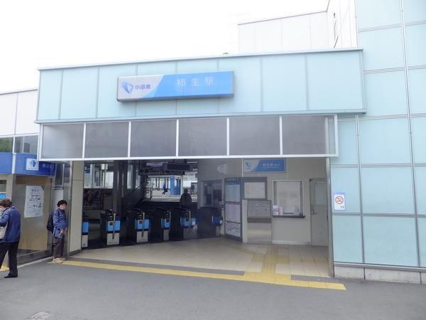 その他　柿生駅（その他）まで750m