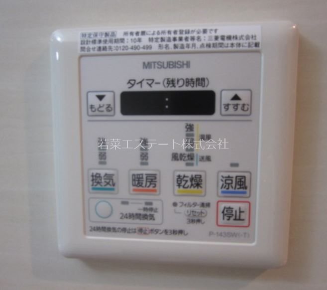 その他設備　※他部屋参考