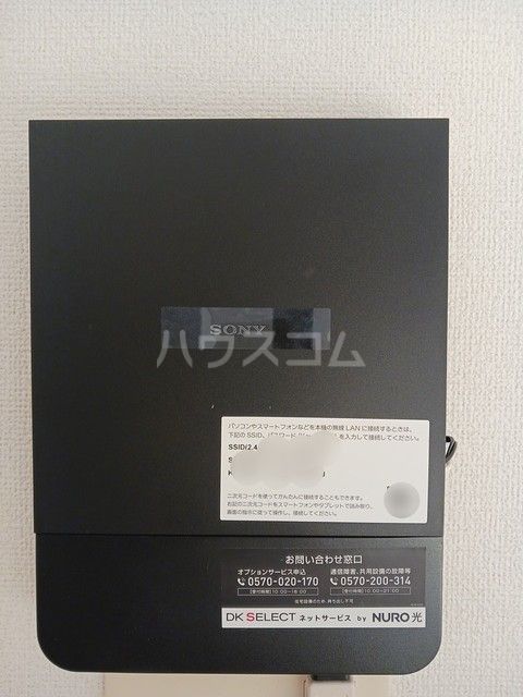 その他設備