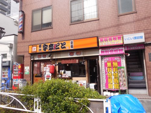 飲食店　宇奈とと　錦糸町店（飲食店）まで42m