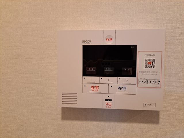 セキュリティ