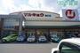 スーパー　マルキョウ春日店（スーパー）まで1398m