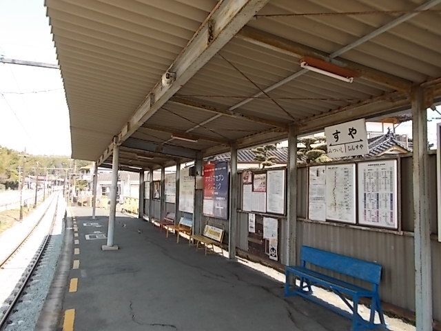 その他　須屋駅（その他）まで1000m