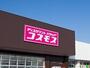 その他　ディスカウントドラッグコスモス　鶴見店（その他）まで884m