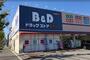 ドラックストア　B&Dドラッグストア 新守山店（ドラッグストア）まで432m
