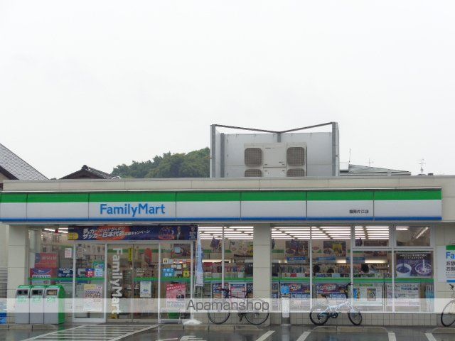その他　ファミリーマート福岡片江店（その他）まで911m