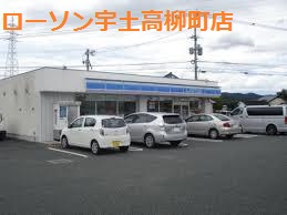 コンビニ　ローソン 宇土高柳町店（コンビニ）まで851m
