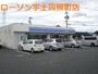 コンビニ　ローソン 宇土高柳町店（コンビニ）まで851m