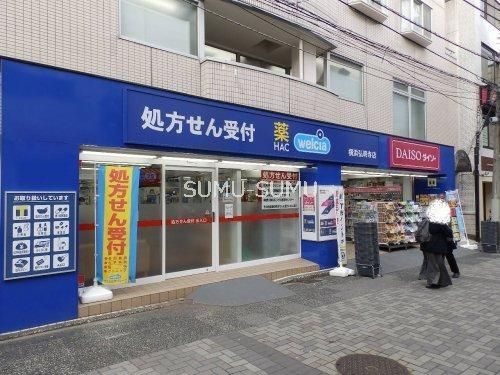 ドラックストア　ハックドラッグ横浜弘明寺店（ドラッグストア）まで170m