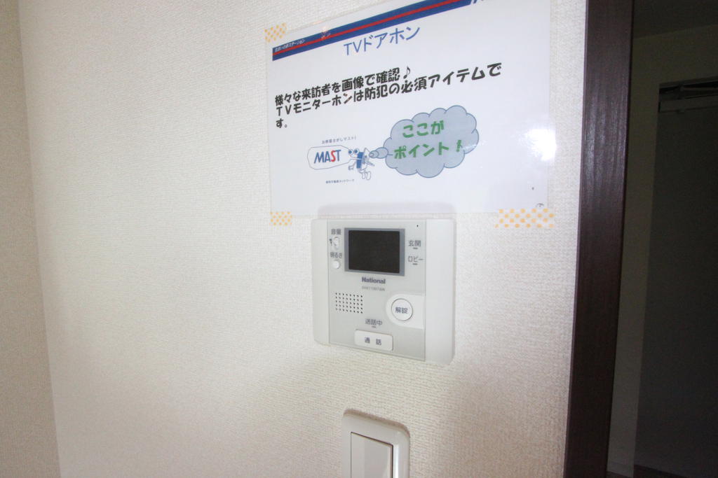 セキュリティ　ＴＶモニターフォン