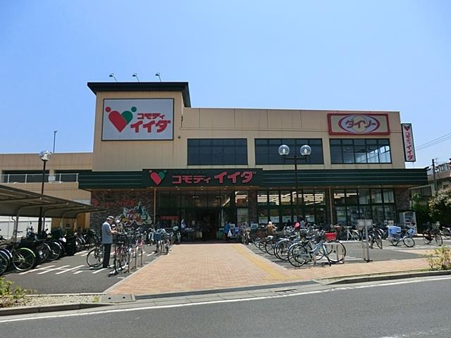 スーパー　コモディイイダ 小菅店（スーパー）まで765m