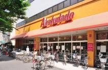スーパー　赤札堂 堀切店（スーパー）まで652m