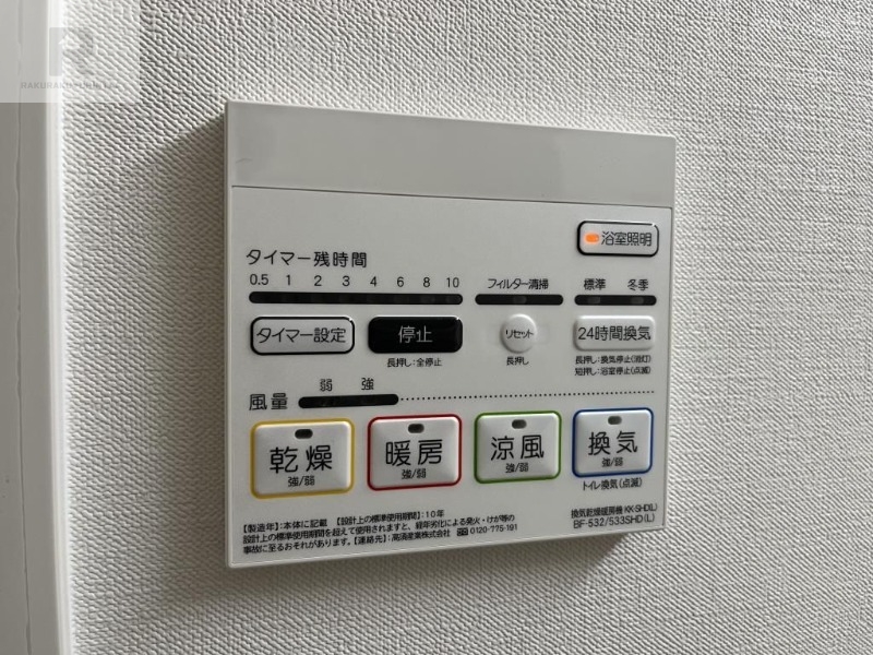 その他設備