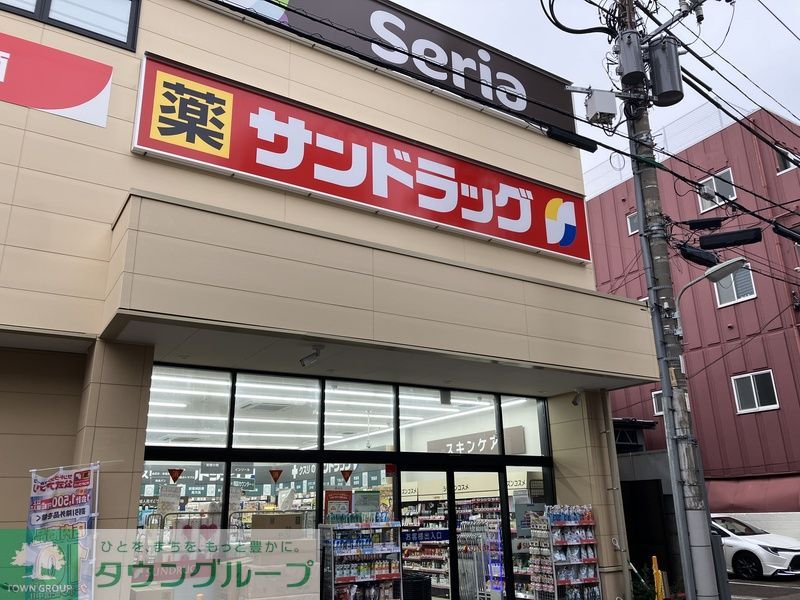 その他　サンドラッグ・セリア