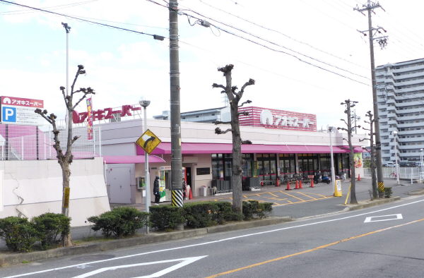 スーパー　アオキスーパー知立店徒歩約１０分（スーパー）まで780m