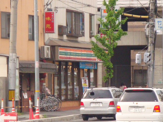 公園　竹田公園（公園）まで826m