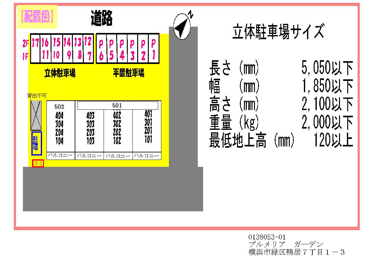 駐車場　駐車場