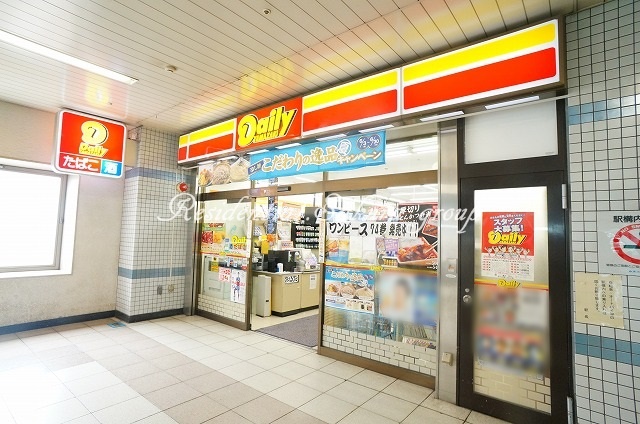 コンビニ　デイリーヤマザキ センター南駅店（コンビニ）まで248m
