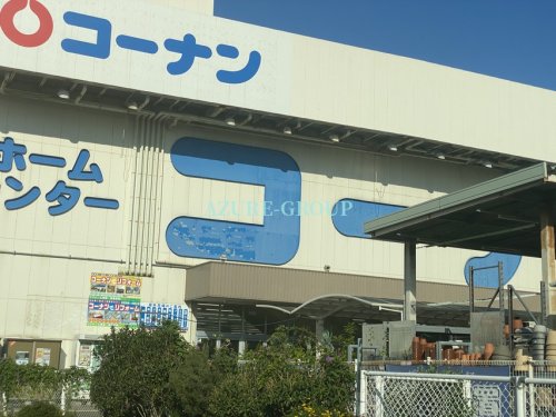 ホームセンター　コーナン港北ニュータウン店（ホームセンター）まで502m