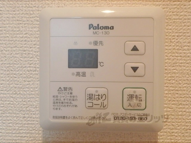 その他設備　給湯器リモコン