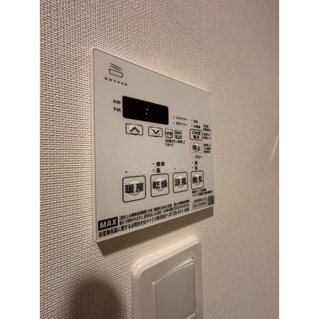 その他部屋・スペース