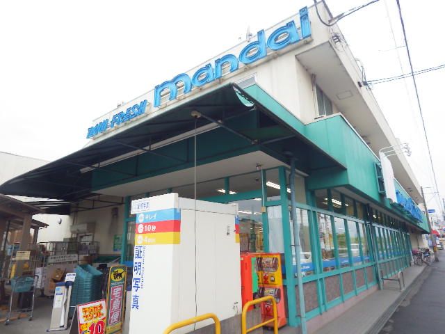 スーパー　mandai(万代) 尺土店（スーパー）まで1283m