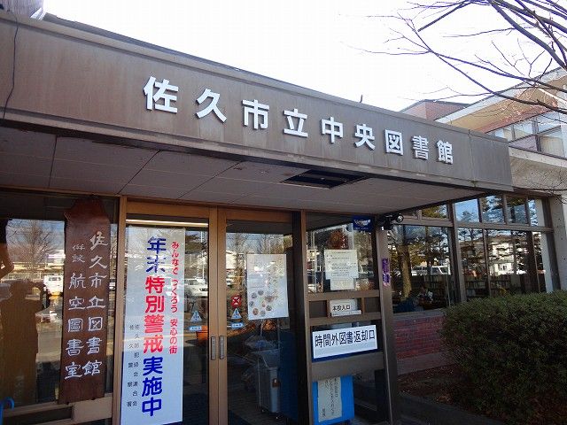 【佐久市猿久保のアパートの図書館】