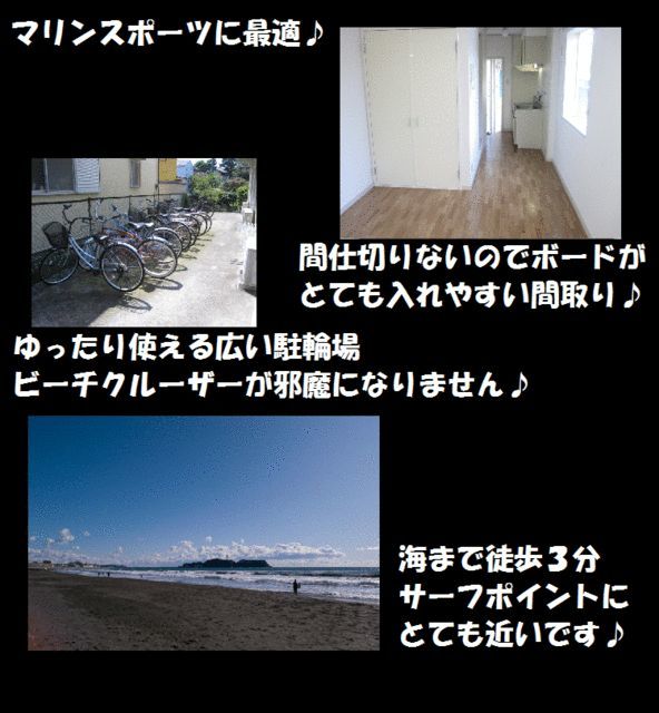 【湘南パシフィックハイツのその他設備】