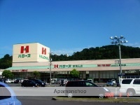 スーパー　ハローズ東福山店（スーパー）まで960m