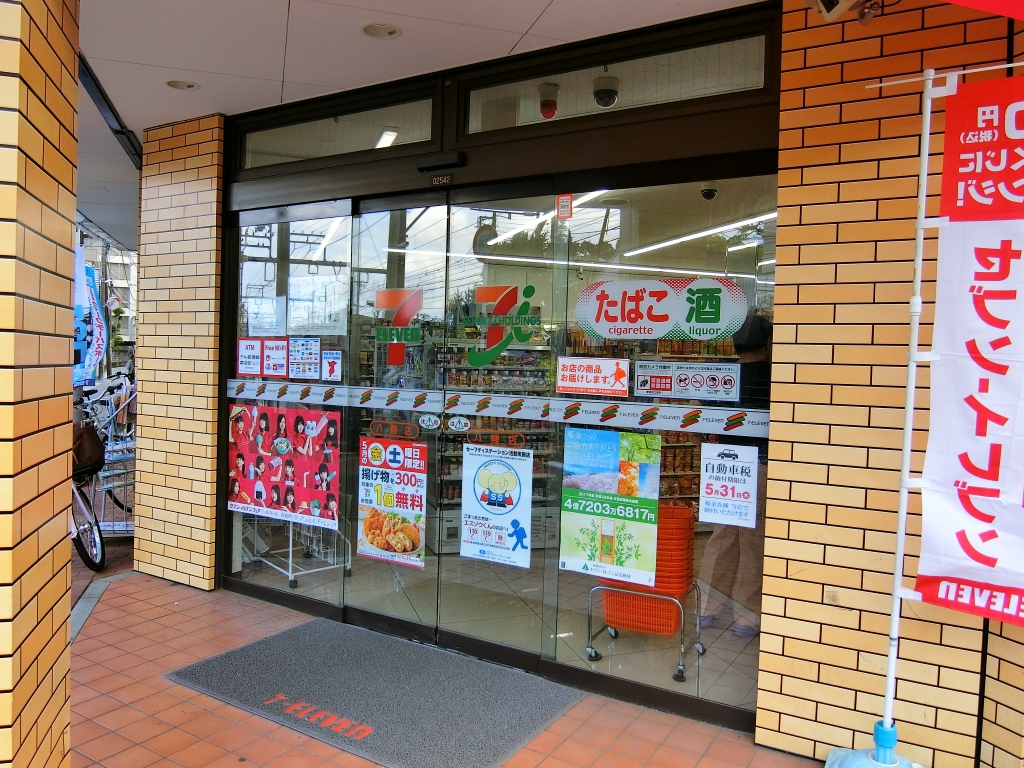 【市川市八幡のアパートのコンビニ】