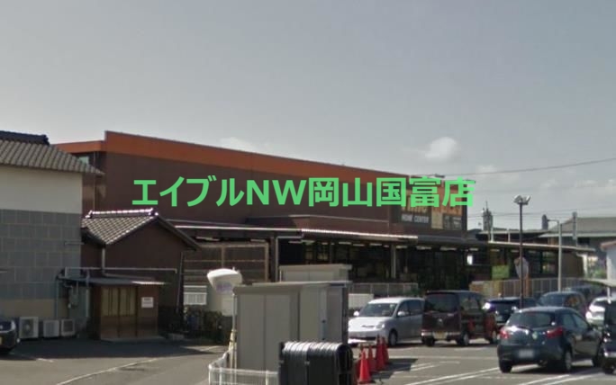 ホームセンター　タイム平井店（ホームセンター）まで1369m