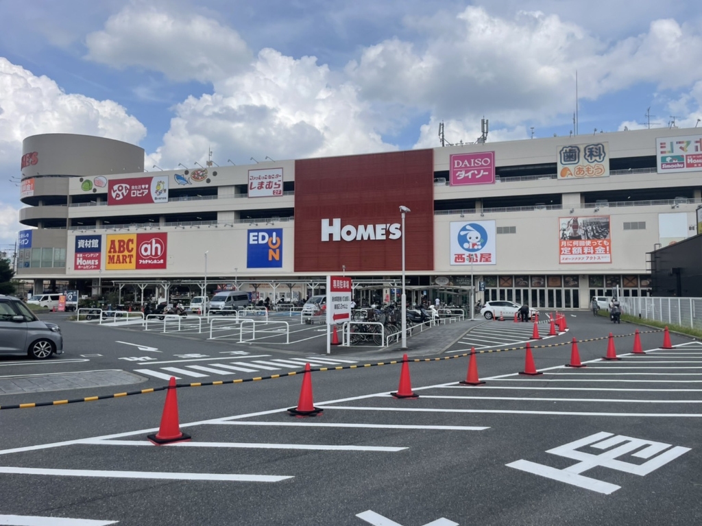 【シャンテ香里のホームセンター】