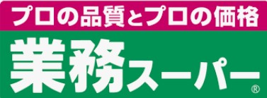 【プレジールりんくうのスーパー】